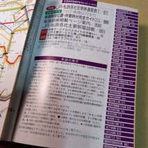 関東圏私鉄JR時刻表　1994.3_画像6