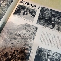 アサヒグラフ1959.5.10東龍太郎、三沢基地、ルバングの旧日本軍救援ほか_画像6