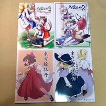 同人誌　東方Project系まとめて40冊_画像7