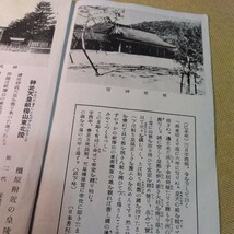 橿原神宮　パンフレット　紀元2600年（1940年）大軌・参急電鐵_画像6