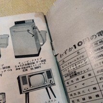 ナショナル電化製品カタログ　昭和36年頃_画像7