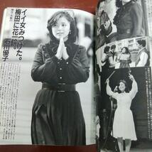 GUTSガッツ`81・4★★中島みゆき松原みき八神純子山下久美子石川優子佐藤チカ谷村新司手塚さとみ長渕剛宇崎竜童原田芳雄沢田研二西城秀樹_画像6