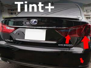 Tint+カット済み レクサスGS250/GS350/GS450h/GS300h GRL10系/AWL10/GWL10 前期 テールランプ用 スモークフィルム