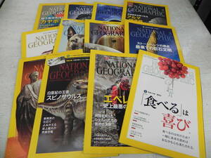 【12冊セット】NATIONAL GEOGRAPHIC 日本版　2014年発行版全セット　日経ナショナルジオグラフィック社　co-15.231201