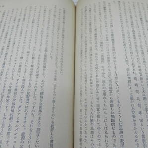 【8冊セット】【送料無料】岩波講座 文學 1～8全巻 岩波書店 LY-y17.23120560の画像6