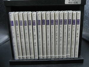 【16巻セット】【送料無料】聞いて楽しむ日本の名作　1～16全巻セット　株式会社ユーキャン　LY-y62.23120780