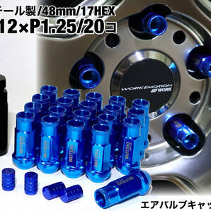 スチール製 ブルー M12×P1.25/20個 48mm 17HEX 貫通ナット ラグナット ロング ホイールナット 日産 スバル スズキ ドリフト jdm usdm