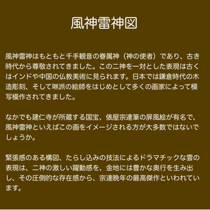 #俵屋宗達 #風神雷神図 チーフ #風呂敷 祥雲 クリーム 48cm（お弁当、ランチョンマットに） M52-20801-101の画像8