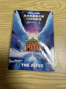 【未使用】THE ALFEE 2023,12,23限定グッズ 日本武道館公演100回記念バッジ