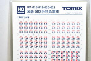 【ジャンク】　TOMIX　HO-018・019・020・021　国鉄583系特急電車　ステッカー　1枚