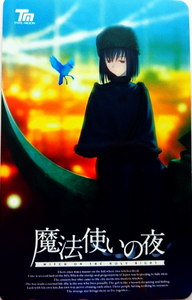 魔法使いの夜 トレーダー特典 テレカ/武内崇 奈須きのこ Fate/stay night Realta Nua Fate/hollow ataraxia 真月譚 月姫 月箱 TYPE-MOON