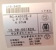 リンナイ ガスファンヒーター RC-K4002E LPガス LP ガス Rinnai 通電のみ確認 中古現状品_画像4