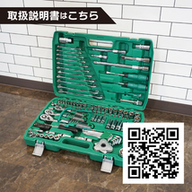 KIKAIYA 工具セット ソケットレンチセット 121pcs +1 ツール セット メカニックツール カーメンテナンス 車 整備 DIY ケース グリーン_画像10