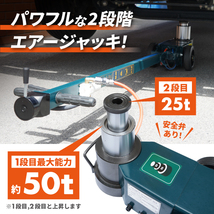 KIKAIYA トラックジャッキ 50トン 25トン 超低床 エアータイプ 2段シリンダー エアージャッキ（個人様は営業所止め）6ヶ月保証_画像3