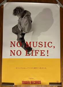 Vaundy / TOWER RECORDS NO MUSIC, NO LIFE. B2サイズ ポスター ★ タワレコ限定 replica