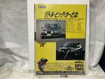 z，オートスポーツ1989年12/15日号、全日本F-3000、富士GCフィナーレ、他。_画像10