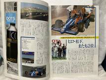 z，オートスポーツ1989年12/15日号、全日本F-3000、富士GCフィナーレ、他。_画像8