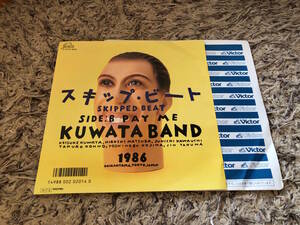 Kuwata Band - スキップ・ビート