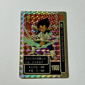 ドラゴンボール カードダス アマダPPカード パート4 No.162 ② A369の画像1