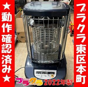 P6699 美品！　コロナ　GH-D19F ブルーバーナ　ブルーヒーター　石油ストーブ　業務用　木造48畳 コンクリート66畳　発送家財便Aランク