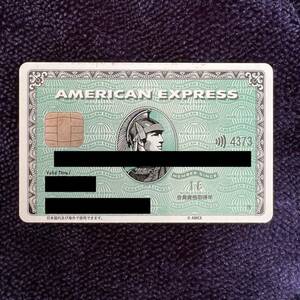 本物 クレジットカード AMEX グリーンカード コレクション 趣味 カード 