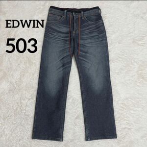 EDWIN 503 Jerseys 裏起毛デニムパンツ ストレッチ