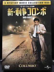 当時物 1989年 ユニバーサル DVD ピーター・フォーク主演 新・刑事コロンボ DVDBOX1 3枚組 BOXパッケージ仕様 セル版 レトロ 希少