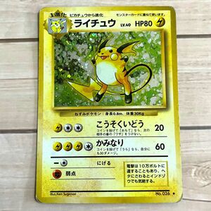 ポケモンカード　旧裏　ライチュウ　117 キラ　ポケカ　ポケットモンスター　ポケモン ポケット　ポケモンカードゲーム　旧裏面　渦巻