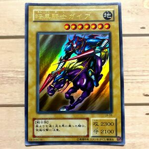 【ウルトラレア】遊戯王　遊戯王カード 暗黒騎士ガイア LB-06