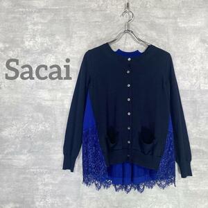 『Sacai』サカイ (2) レースニットカーディガン / ネイビー