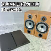 【極美品】MONITOR AUDIO BRONZE Ⅱ　ナチュラルオーク　ブックシェルフスピーカー_画像1