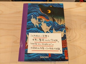 【洋書】【新品】Japanese Woodblock Prints. 40th Ed./ 浮世絵 木版画 葛飾北斎 写楽 歌川広重