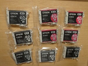 EPSON 純正インク ICBK50 5個 ICM50 4個　計9個セット　未使用未開封