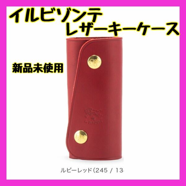 新品★ 4連 キーケース レザー C0799 P PORTACHIAVI キーホルダー ブランド 本革 イルビゾンテ レザーケース