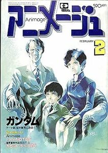 ■アニメージュ 1981年 2月号■