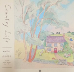 eclat エクラ 2024年 1月号 【付録】 clat×山本容子 2024年 Book Works カレンダー「Country Life」