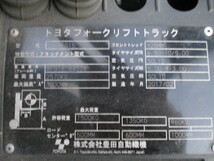 宮城 トヨタ フォークリフト 02-8FG15 ② 3303時間 LPG ガソリン 併用 最大荷重 1500Kg 揚程 3ｍ 中古 農機具市場 店頭販売 自社配送 岩沼_画像7