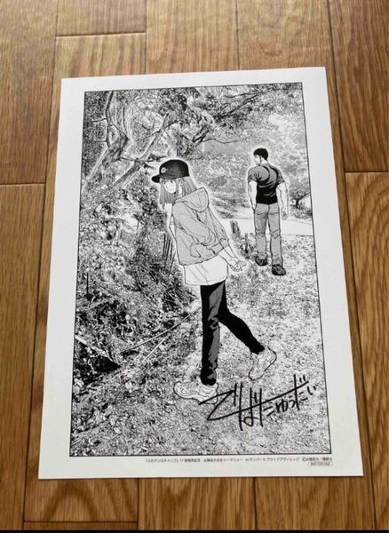 「当選品」ふたりソロキャンプ 複製原画