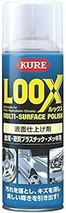 仕上げ剤単体 KURE(呉工業) 界面活性剤 LOOX(ルックス) 330ml 表面仕上げ剤 [ KURE ] [ 品番 ] 1