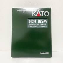 KATO 10-1334 165系　飯田線 急行こまがね_画像4