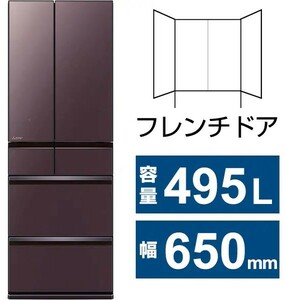 三菱電機 冷蔵庫 MR-WZ50J-XT 495L・幅65cm・フレンチドア（観音開き）フロストグレインブラウン
