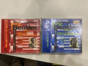 ビートルズ　Beatles ジャズで聴くビートルズ作品集　赤盤&青盤　2本セット