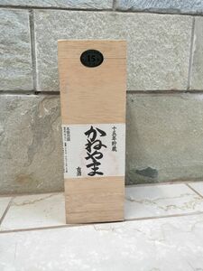 本場泡盛　古酒　15年貯蔵　かねやま