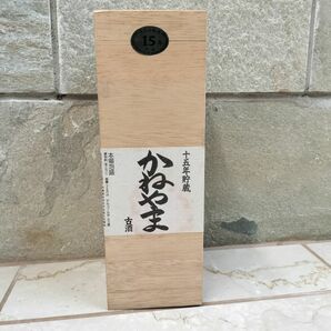 本場泡盛　古酒　15年貯蔵　かねやま