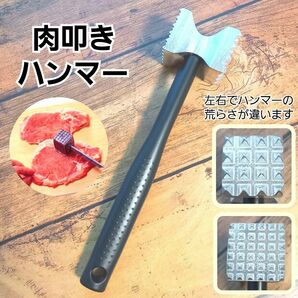 肉叩きハンマー ミートハンマー肉たたき キッチン用品 新品未使用　　 　　　　　　　　　　　　　　