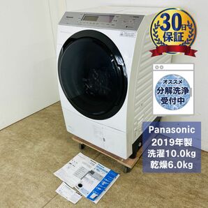 中古 Panasonic NA-VX700AR-W 2019年製 ドラム式洗濯乾燥機 洗濯10.0kg 乾燥6.0kg 