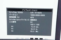 EIZO エイゾー 24.1インチ液晶モニター CG2420　使用時間4076h_画像2
