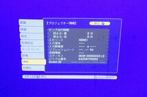 1 EPSON エプソン ビジネスプロジェクター EB-960W ランプ点灯0H表示_画像9