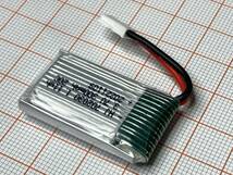 リポバッテリー 300mAh 3.7V Molex2.0mmコネクタ モレックス 702030 ドローン ヘリコプター Lipoバッテリー 250mAh 602030 修理 交換 部品_画像2