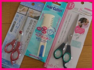 [ free shipping :3 piece set ]*ski tongs * haircut tongs * hair cutter : ( front . hair cut beauty . own floor shop haircut house child 